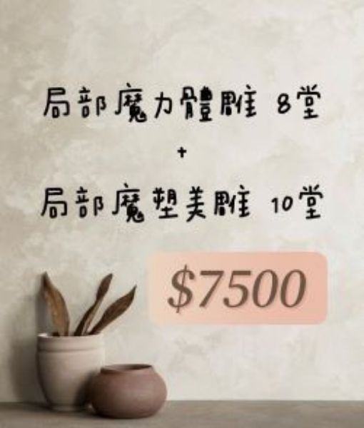 圖片 綜合-局部雕塑卡 (8+10)