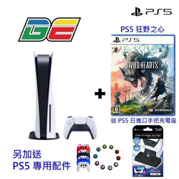 圖片 PS5光碟版主機+狂野之心優惠組
