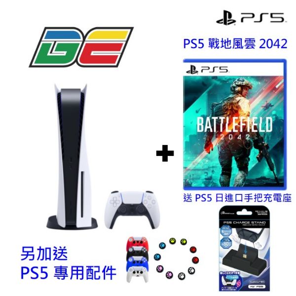 圖片 PS5光碟版主機+戰地風雲 2042優惠組