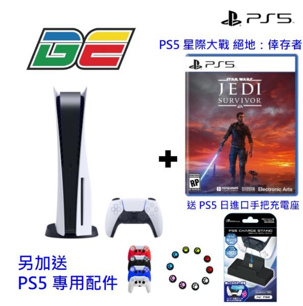 圖片 PS5光碟版主機+星際大戰 絕地:倖存者優惠組