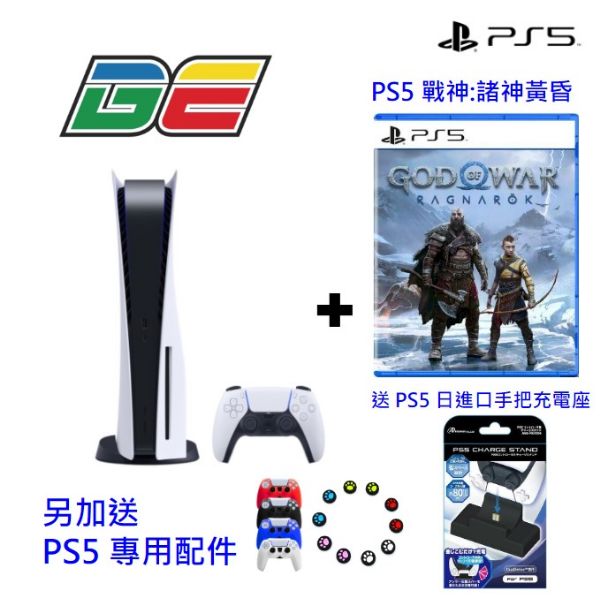 圖片 PS5光碟版主機+戰神:諸神黃昏優惠組
