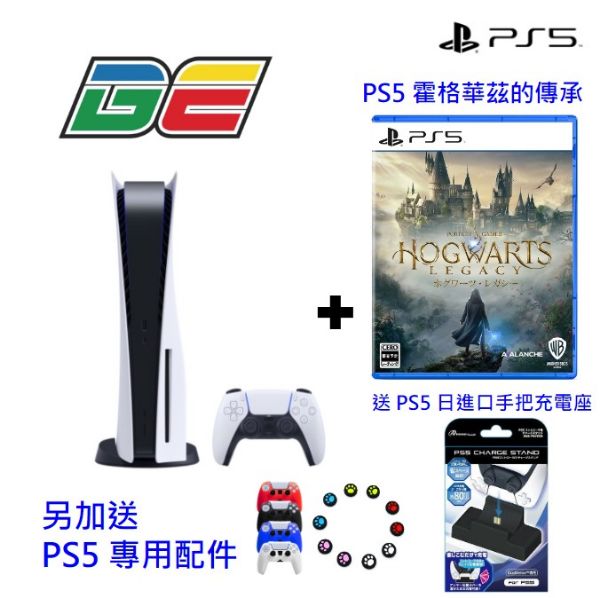 圖片 PS5光碟版主機+霍格華茲的傳承優惠組