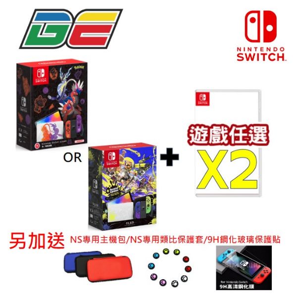 圖片 Switch OLED 特仕版主機+任選遊戲優惠組