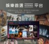 圖片 禾聯43吋2K聯網液晶顯示器 HD-43EF7N1