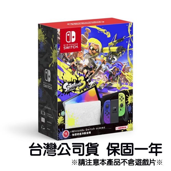 圖片 斯普拉遁 3特仕機 Nintendo Switch OLED 款式台灣專用機【次世代game館】