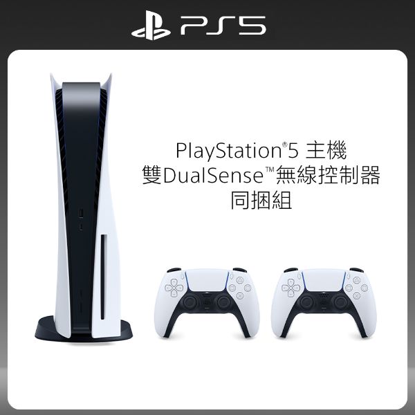 圖片 PS5 遊戲主機 (光碟版) PS5 雙手把遊戲主機 (光碟版)1218A01新型號【次世代game館】