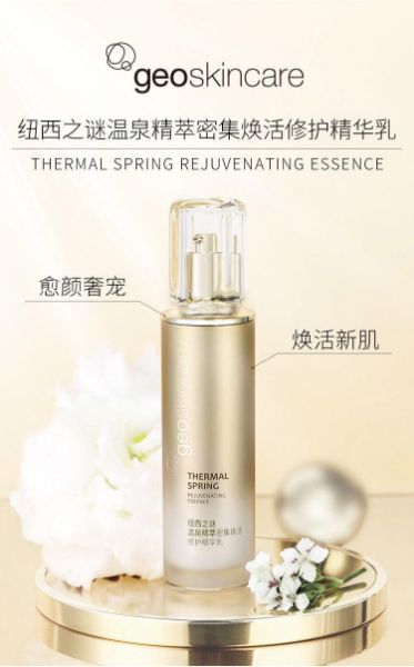 圖片 紐西之謎溫泉精萃密集煥活修護精華乳