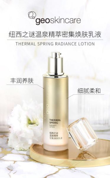 圖片 紐西之謎溫泉精萃密集煥膚乳液
