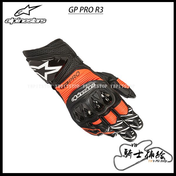 圖片 ALPINESTARS A星 GP PRO R3 黑紅 長手套 防摔 真皮