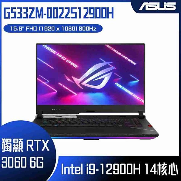 圖片 ASUS 華碩 ROG Strix SCAR 15 G533ZM-0022S12900H