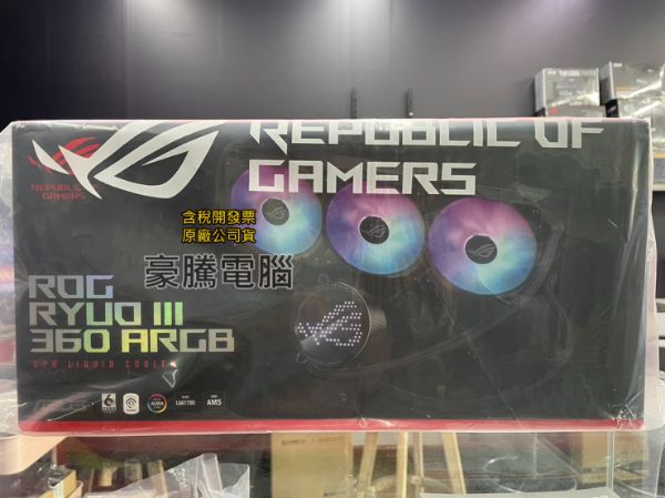 圖片 華碩 ROG RYUO III 360 龍王三代 ARGB 一體式 CPU 水冷 散熱器