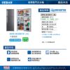 圖片 禾聯257L變頻雙門窄身電冰箱HRE-B2681V(S)