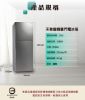 圖片 禾聯201L變頻雙門窄身電冰箱HRE-B2061V