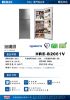 圖片 禾聯201L變頻雙門窄身電冰箱HRE-B2061V