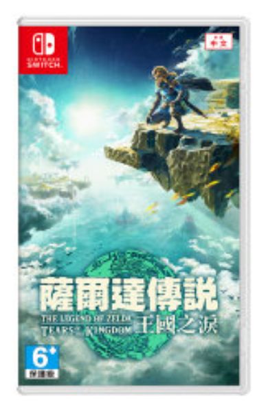 圖片 NS薩爾達傳說 王國之淚中文版【次世代game館】
