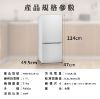 圖片 禾聯117L雙門冰箱HRE-B1261U