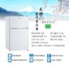 圖片 禾聯100L雙門電冰箱HRE-B1013