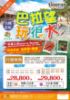 圖片 巴拉望玩很大五日遊