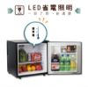 圖片 禾聯50L電子冷藏箱HBO-0571(BL)