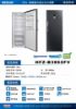 圖片 禾聯383L 變頻風冷無霜直立式冷凍櫃HFZ-B3862FV
