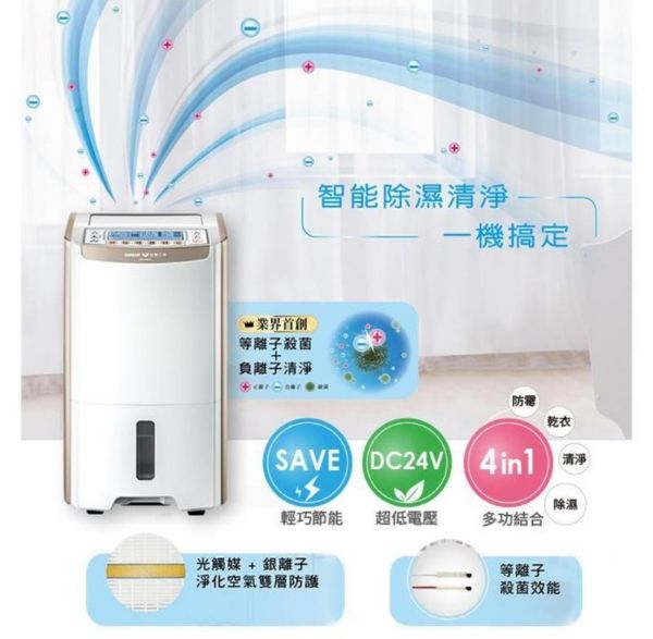 圖片 SANLUX台灣三洋 10.5公升微電腦LCD迴轉式壓縮機除濕機SDH-105LD