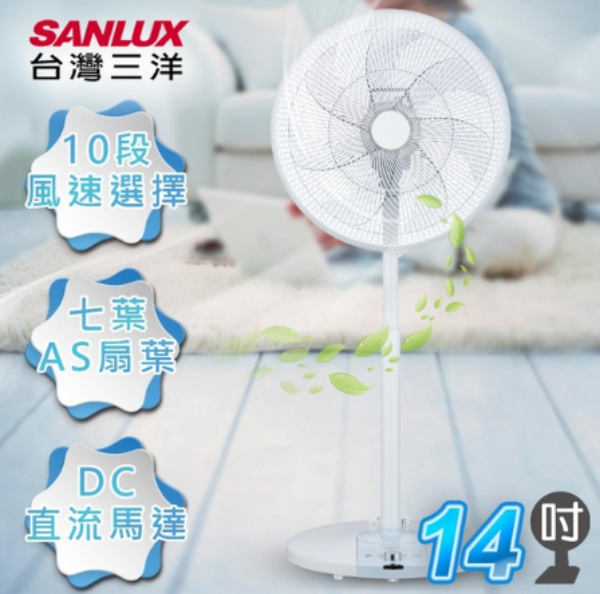 圖片 台灣三洋 14吋 DC扇 EF-P14DK 電風扇 DC變頻 電扇 風扇 電風扇