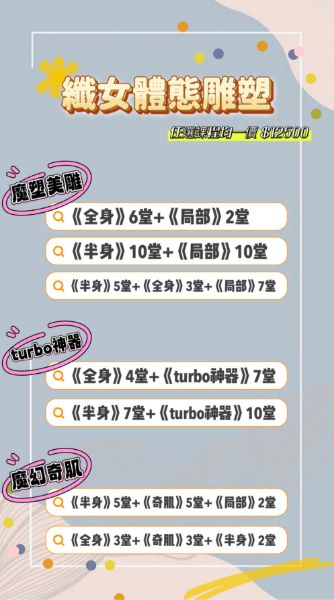圖片 纖女體態雕塑12500