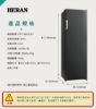 圖片 禾聯206L變頻直立式冷凍櫃HFZ-B2061FV