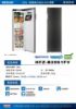 圖片 禾聯206L變頻直立式冷凍櫃HFZ-B2061FV