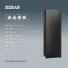圖片 禾聯142L變頻直立式冷凍櫃HFZ-B14A1FV