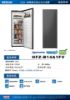圖片 禾聯142L變頻直立式冷凍櫃HFZ-B14A1FV