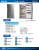 圖片 禾聯600L風冷無霜直立式冷凍櫃HFZ-B6011F