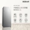 圖片 禾聯170L直立式冷凍櫃HFZ-B1762F