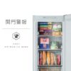 圖片 禾聯170L直立式冷凍櫃HFZ-B1762F