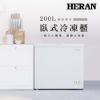 圖片 禾聯200L臥式冷凍櫃HFZ-20B2