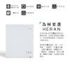 圖片 禾聯150L臥式冷凍櫃HFZ-15B2