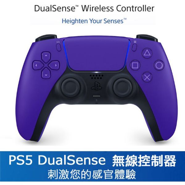 圖片 PS5 DualSense 銀河紫無線控制器+PC藍芽接收器+手把保護套【次世代game館】