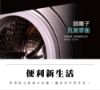 圖片 禾聯12KG滾筒式洗衣機HWM-C1242V