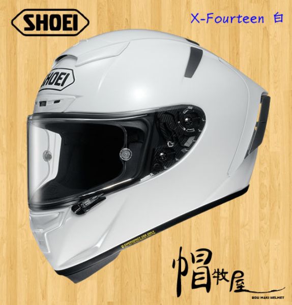 X14 白