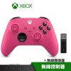 圖片  XBOX 微軟 無線控制器 手把  愛戀粉 + 無線轉接器套組【次世代game館】