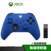 圖片  XBOX 微軟 無線控制器 手把 衝擊藍 + 無線轉接器套組【次世代game館】