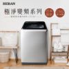 圖片 禾聯極淨變頻17KG超大容量洗衣機HWM-1721V