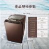 圖片 禾聯16KG 極淨變頻全自動洗衣機HWM-1621V