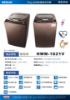 圖片 禾聯16KG 極淨變頻全自動洗衣機HWM-1621V