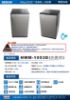 圖片 禾聯10KG直立式洗烘脫洗衣機HWM-1053D