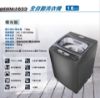 圖片 禾聯16KG全自動洗衣機HWM-1633
