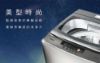 圖片 禾聯15KG全自動洗衣機HWM-1533