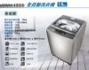 圖片 禾聯15KG全自動洗衣機HWM-1533