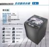 圖片 禾聯14KG全自動洗衣機HWM-1433