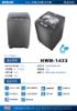 圖片 禾聯14KG全自動洗衣機HWM-1433